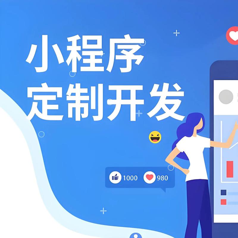 洛阳小程序开发
